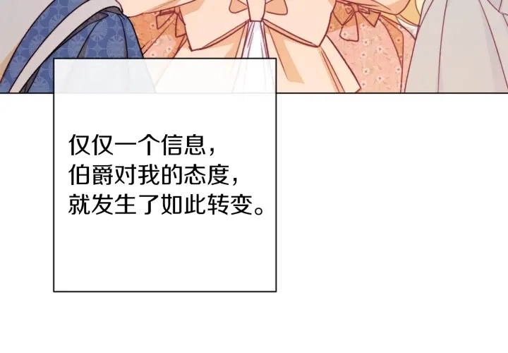第18话 我们的差距 第71页