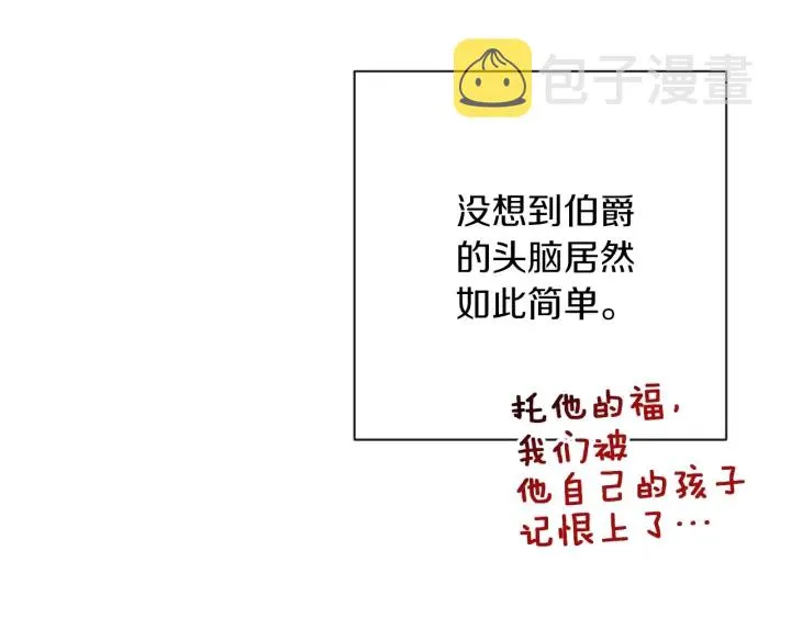 第18话 我们的差距 第72页
