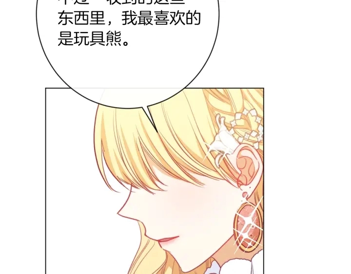 第18话 我们的差距 第76页
