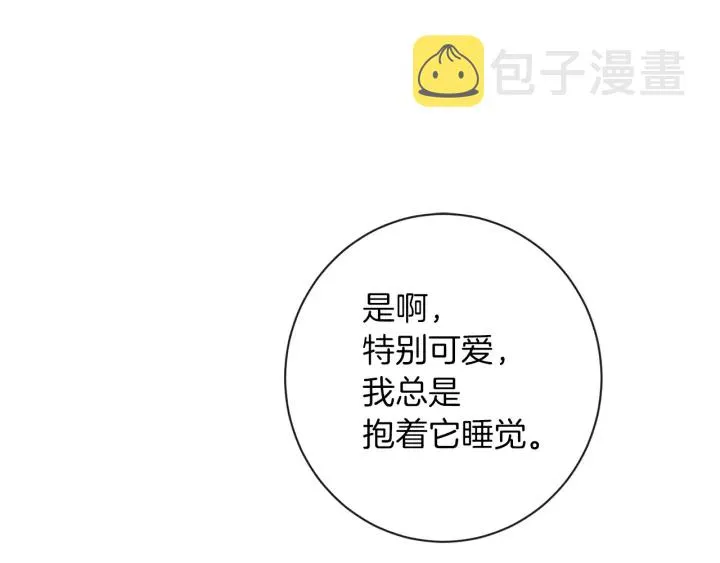 第18话 我们的差距 第79页