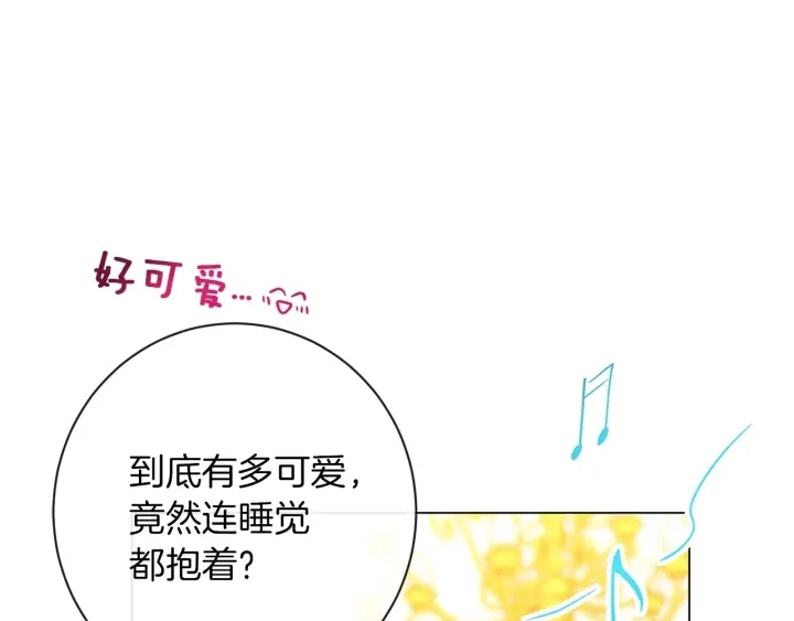 第18话 我们的差距 第80页