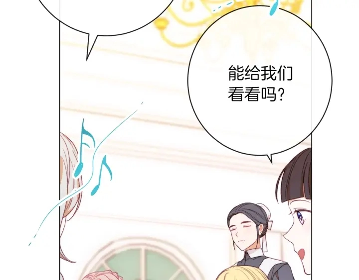 第18话 我们的差距 第81页