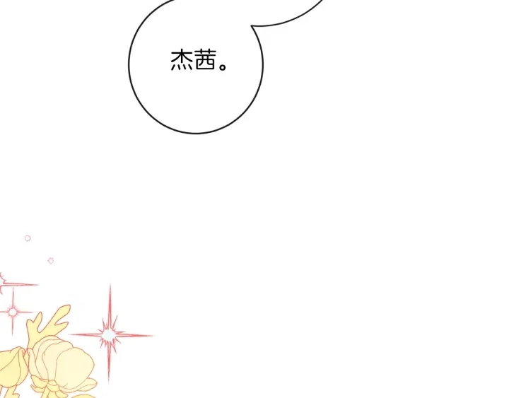 第18话 我们的差距 第83页