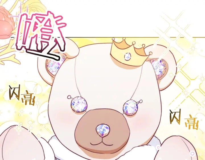第18话 我们的差距 第84页