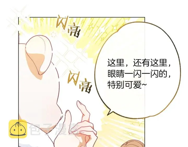 第18话 我们的差距 第86页