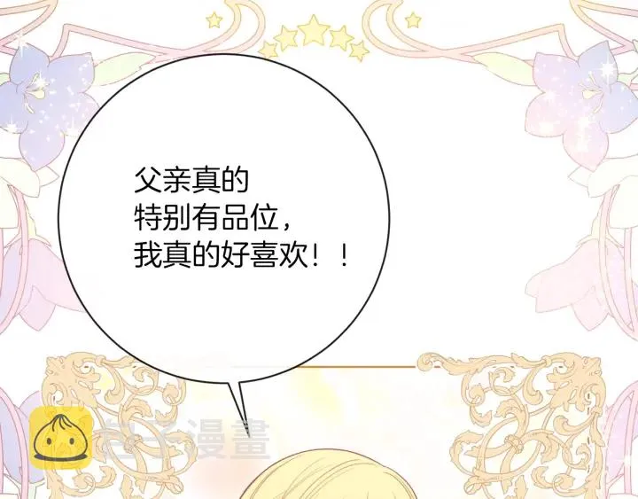 第18话 我们的差距 第88页