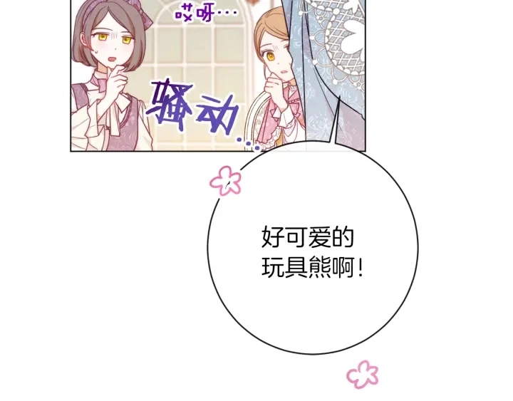 第18话 我们的差距 第92页