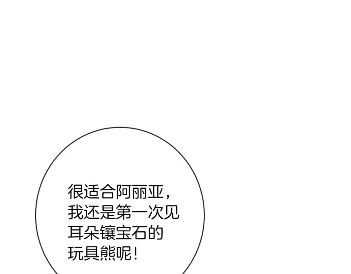 第18话 我们的差距 第94页