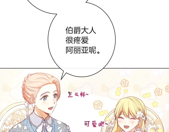 第18话 我们的差距 第95页