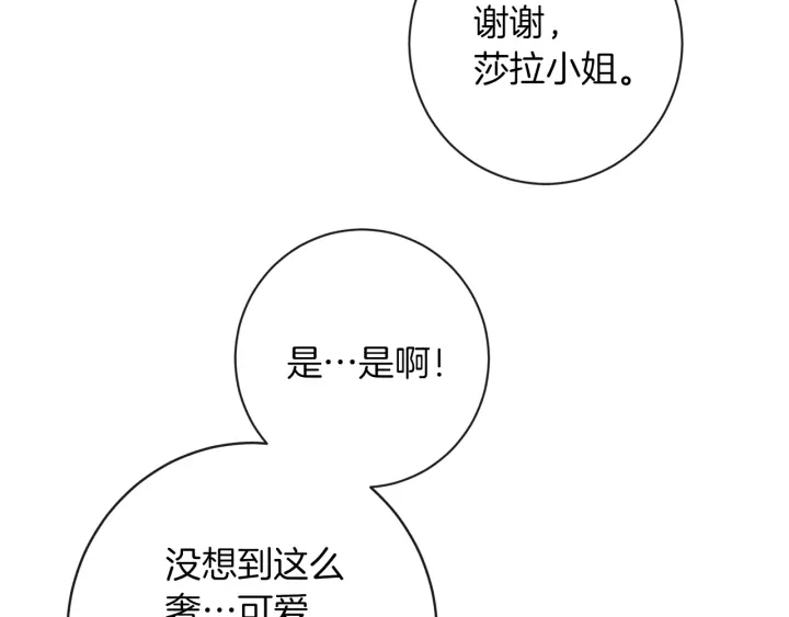 第18话 我们的差距 第97页