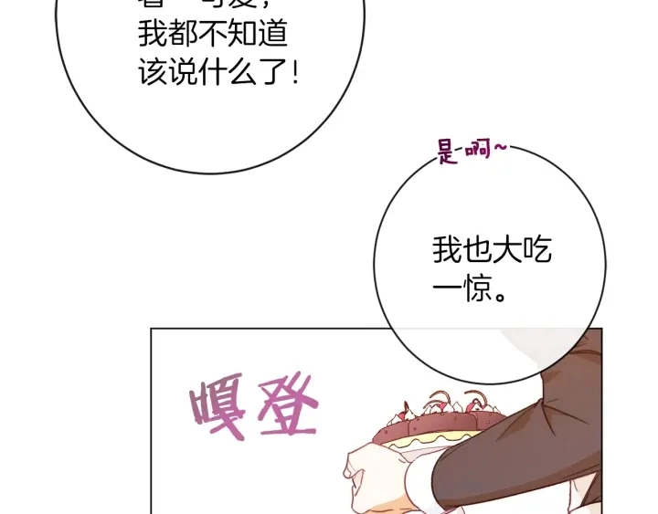 第18话 我们的差距 第98页