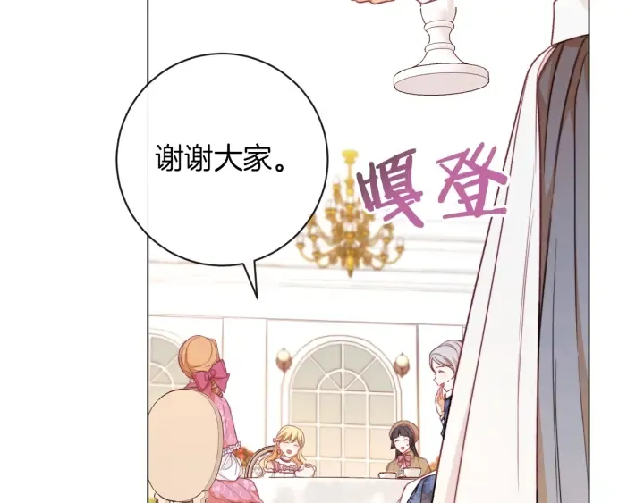 第18话 我们的差距 第99页