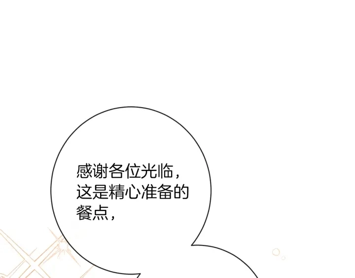 第18话 我们的差距 第101页