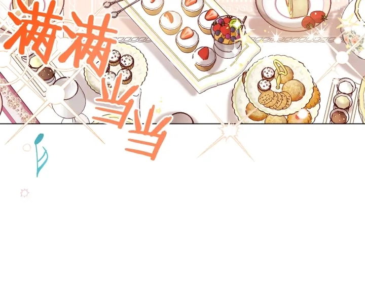 第18话 我们的差距 第103页