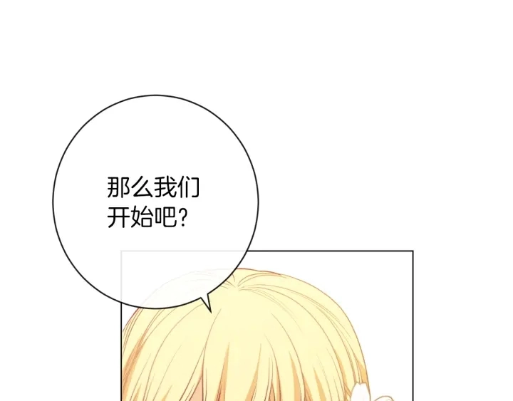 第18话 我们的差距 第104页