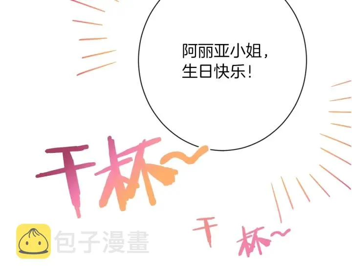 第18话 我们的差距 第107页