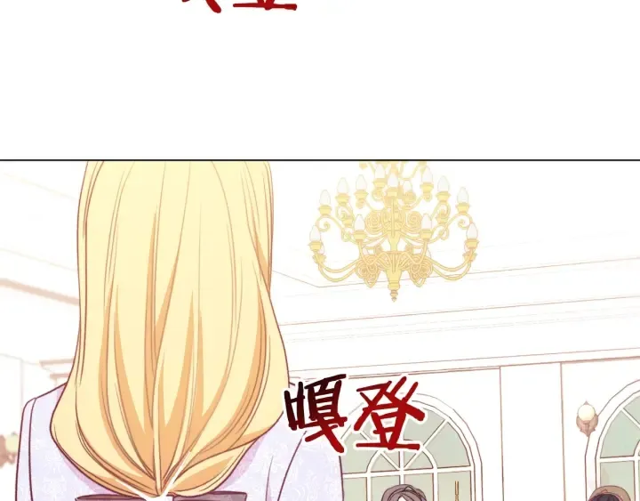 第18话 我们的差距 第112页