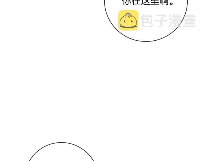 第18话 我们的差距 第114页