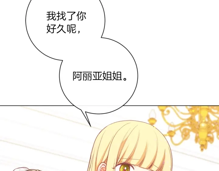 第18话 我们的差距 第115页