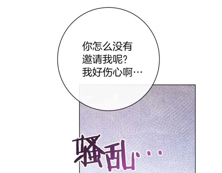 第18话 我们的差距 第118页