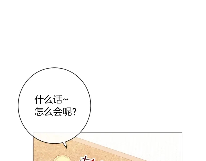 第18话 我们的差距 第120页