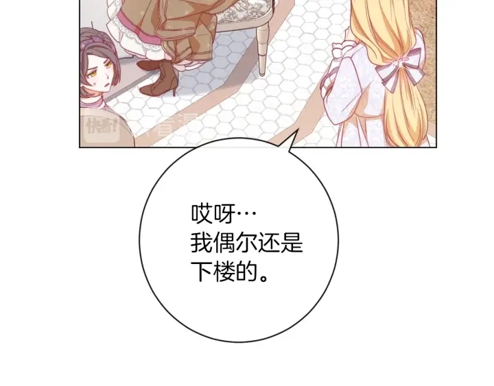 第18话 我们的差距 第122页