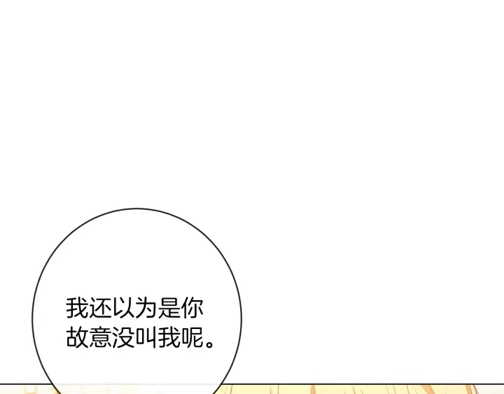第18话 我们的差距 第123页