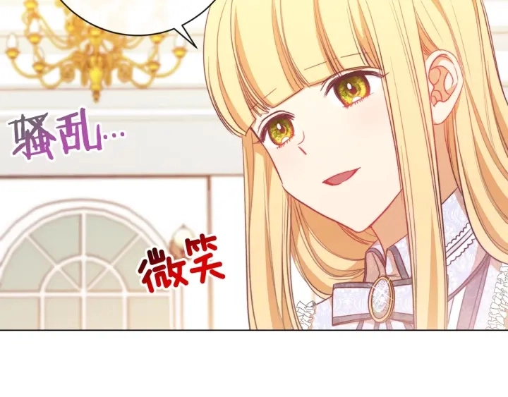 第18话 我们的差距 第124页