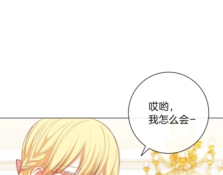 第18话 我们的差距 第125页