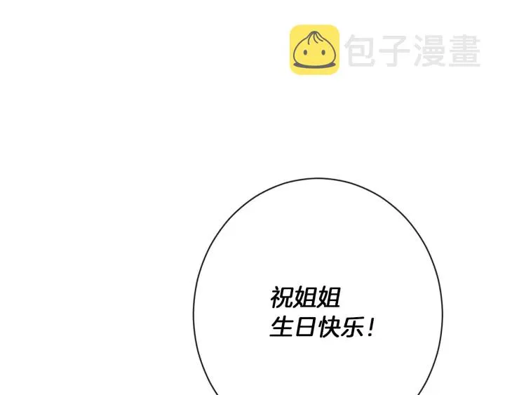 第18话 我们的差距 第130页