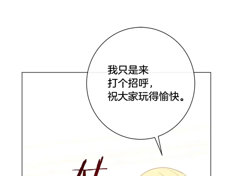 第18话 我们的差距 第134页