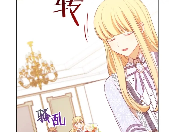 第18话 我们的差距 第135页