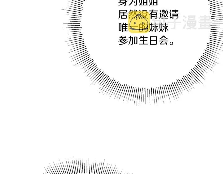 第18话 我们的差距 第137页