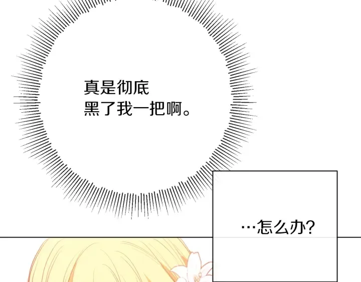第18话 我们的差距 第138页