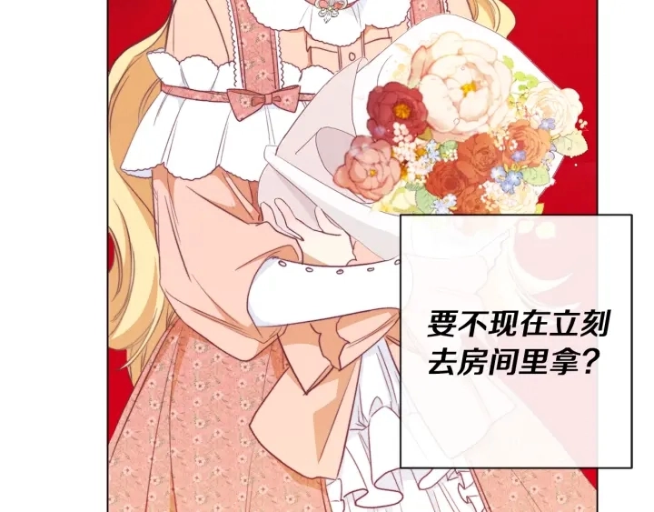 第18话 我们的差距 第142页