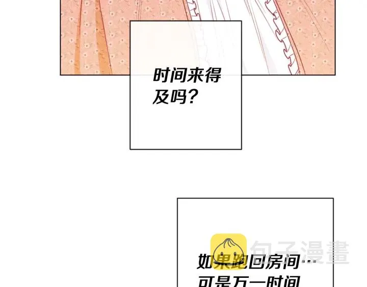 第18话 我们的差距 第143页