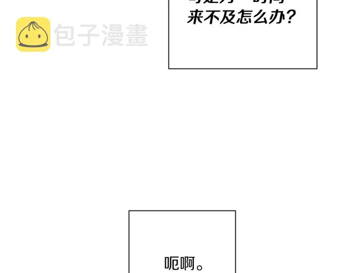 第18话 我们的差距 第144页