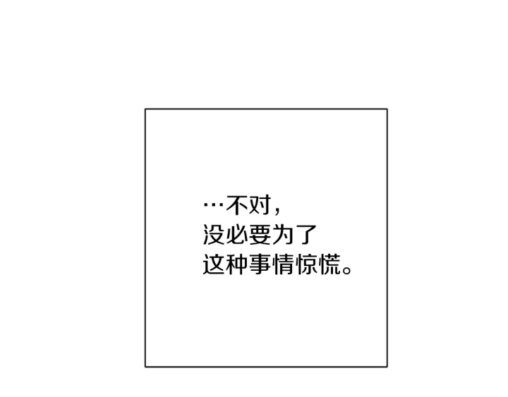 第18话 我们的差距 第147页