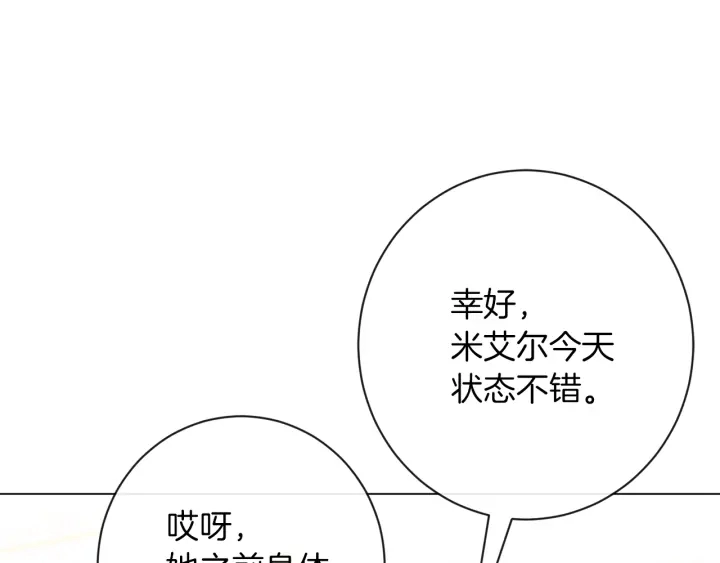 第18话 我们的差距 第149页