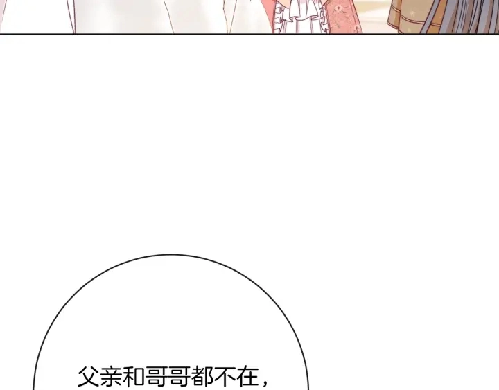 第18话 我们的差距 第151页