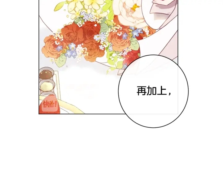 第18话 我们的差距 第153页