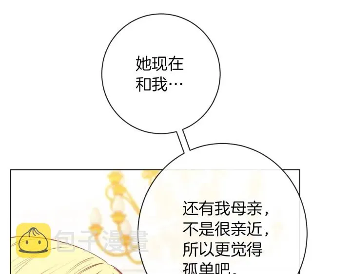 第18话 我们的差距 第154页