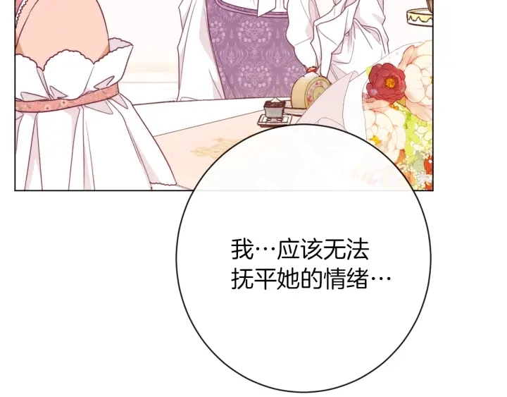 第18话 我们的差距 第156页