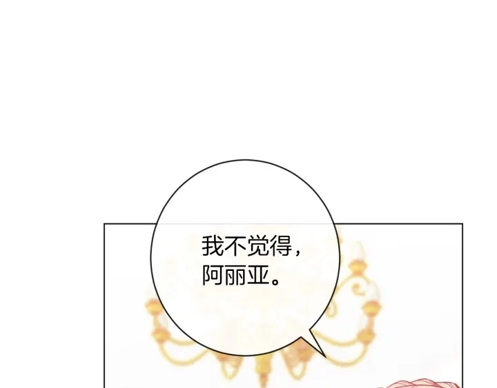 第18话 我们的差距 第157页