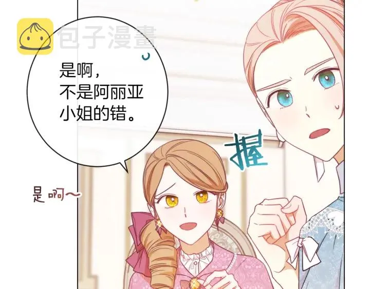 第18话 我们的差距 第158页