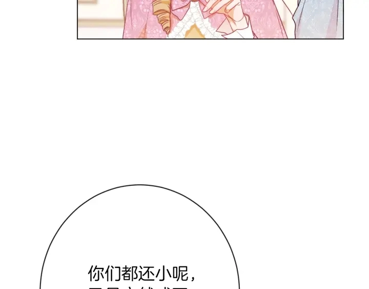 第18话 我们的差距 第159页