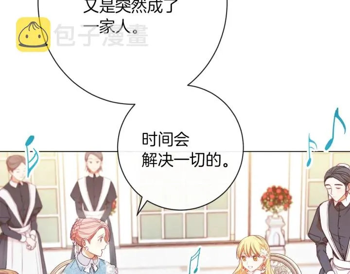 第18话 我们的差距 第160页