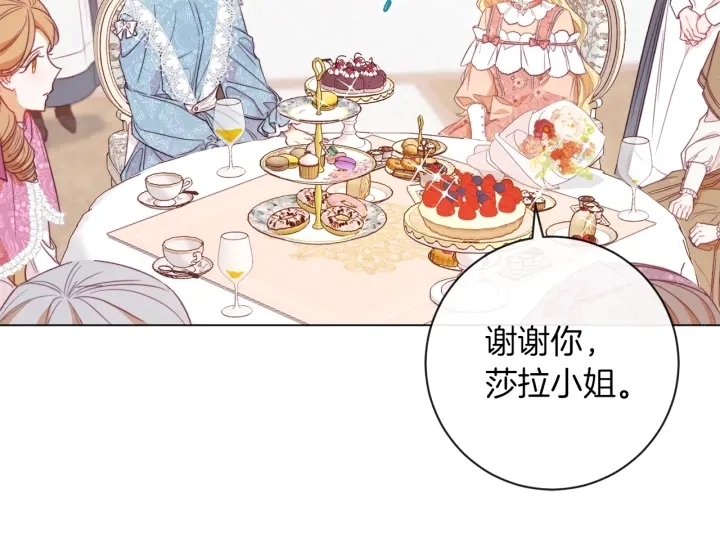 第18话 我们的差距 第161页