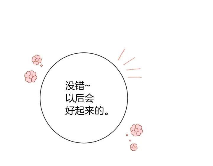 第18话 我们的差距 第162页