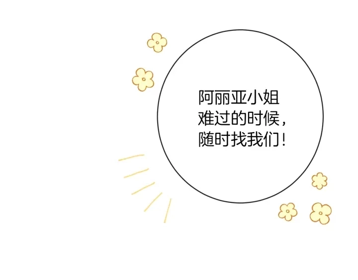 第18话 我们的差距 第163页